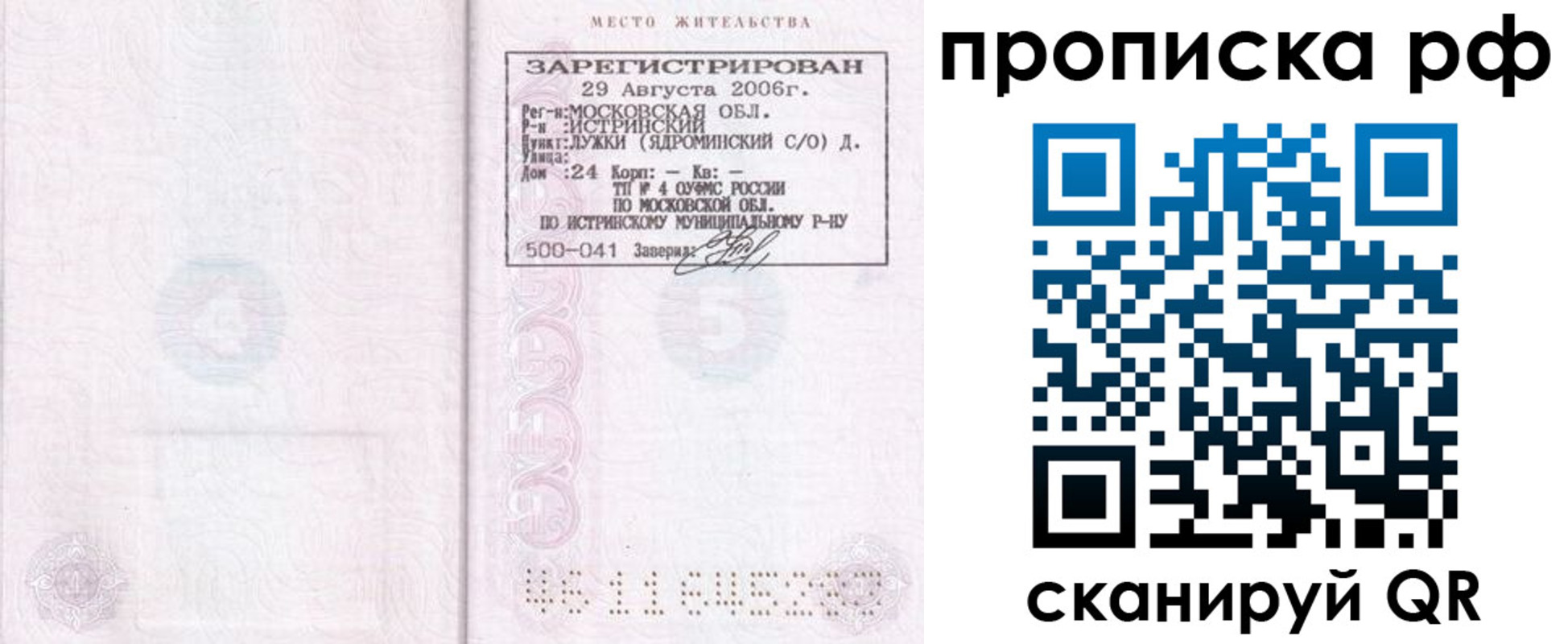 найти адрес прописки в Щиграх