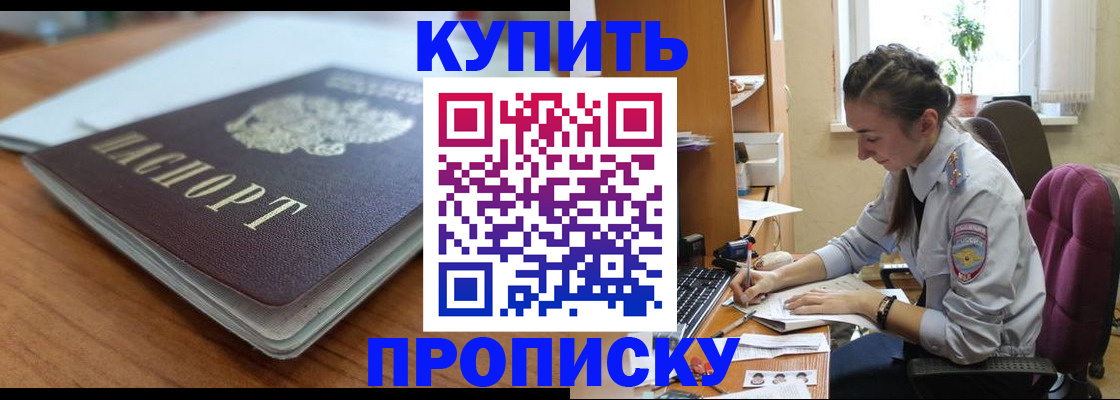временная регистрация недорого в Щиграх
